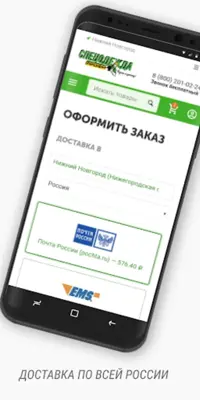 Спецодежда ПРОФИ android App screenshot 0